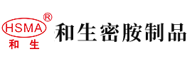 美女被操网站在线观看视频安徽省和生密胺制品有限公司